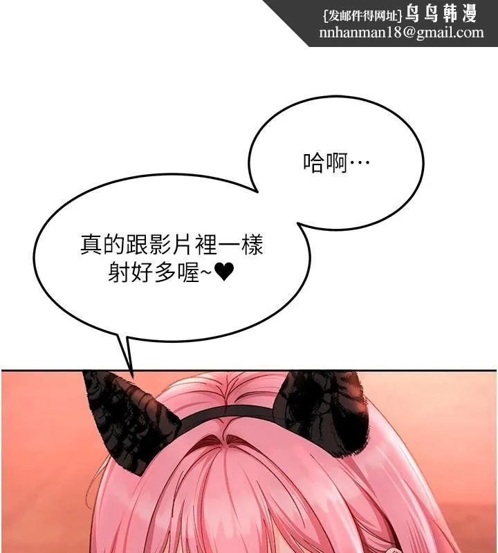 太妹硬闖成人界 第5話