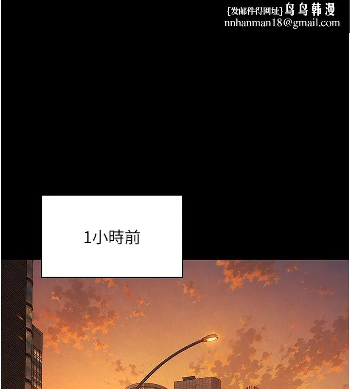 義父 第34話