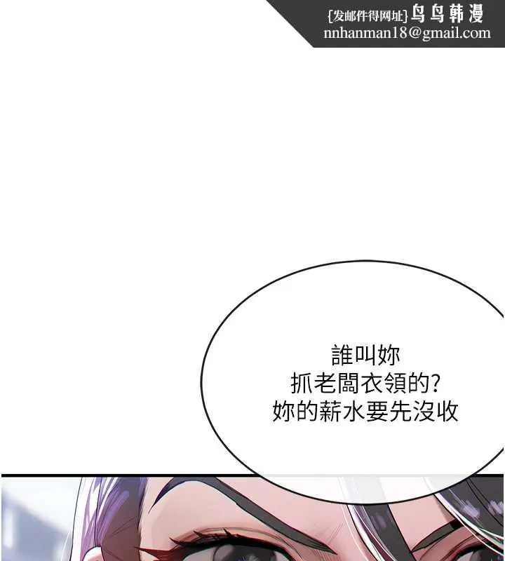 衣錦還鄉 第14話