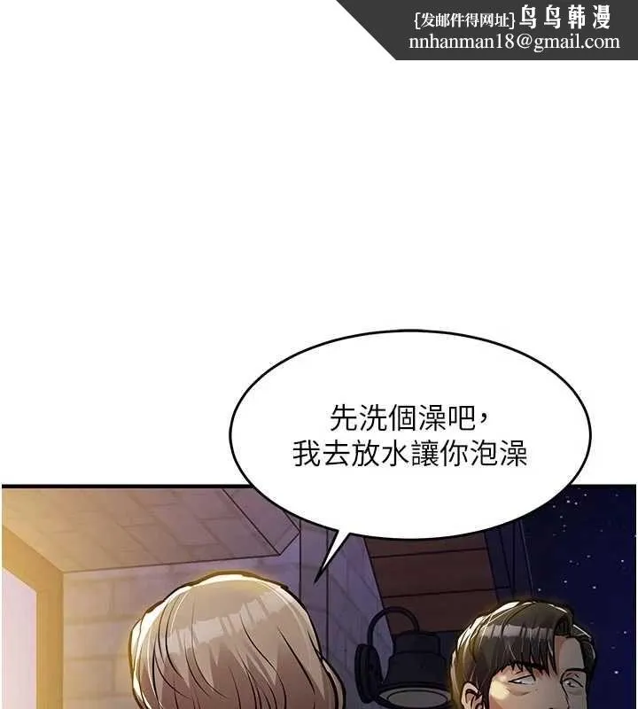 衣錦還鄉 第47話