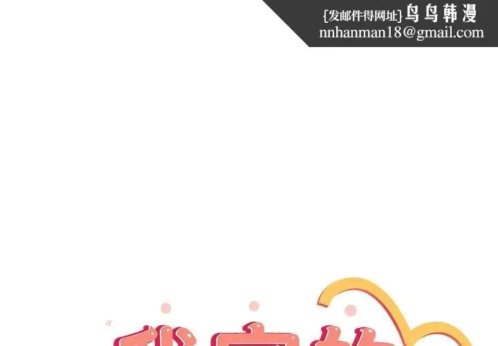 與眾不同的兄妹 第37話